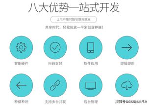 共享充電寶APP小程序開發解決方案