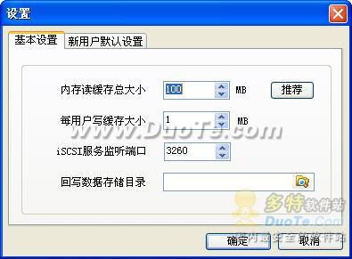 龍騰isharedisk虛擬磁盤系統(tǒng)