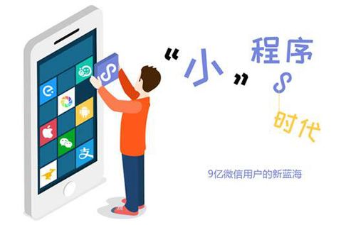 如何選擇微信小程序代理商