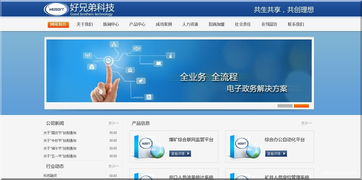 hxdliuhao 的案例庫 專業的軟件外包網和項目外包 項目交易平臺
